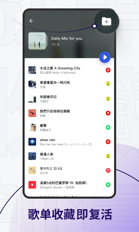 发条app音乐 v2.5.0