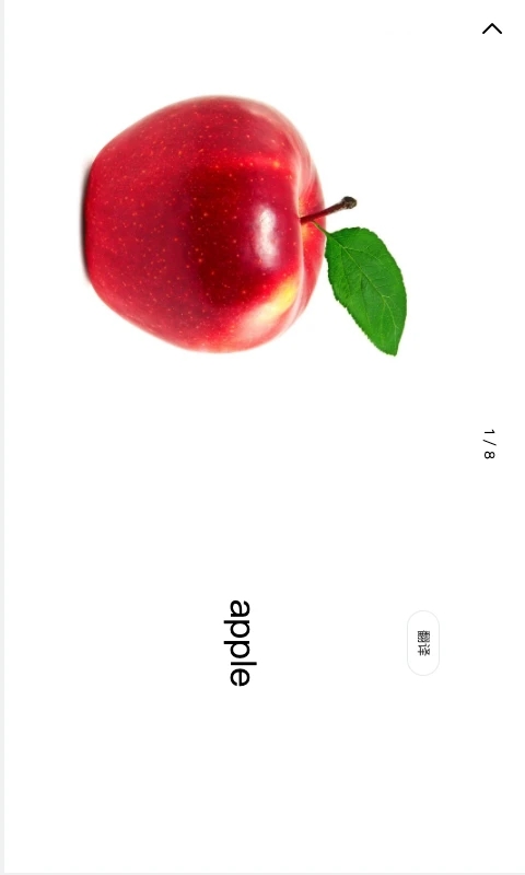 天天英语绘本app下载 v1.3.2