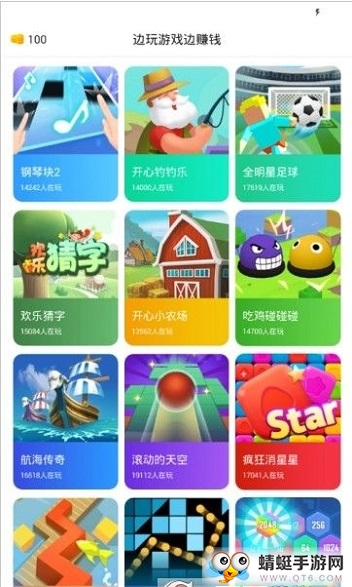 欢乐赚红包版 2.1.8安卓版 v2.1.8