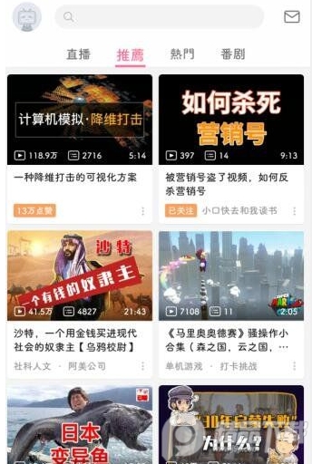 哔哩哔哩国际版内置模块 v3.20.4