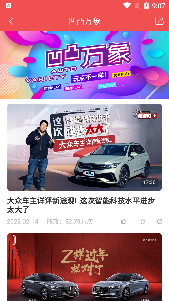 大料汽车app v1.4.9