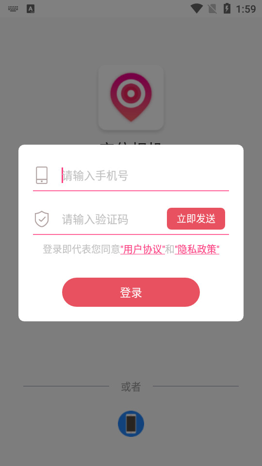 定位相机 v1.1.1
