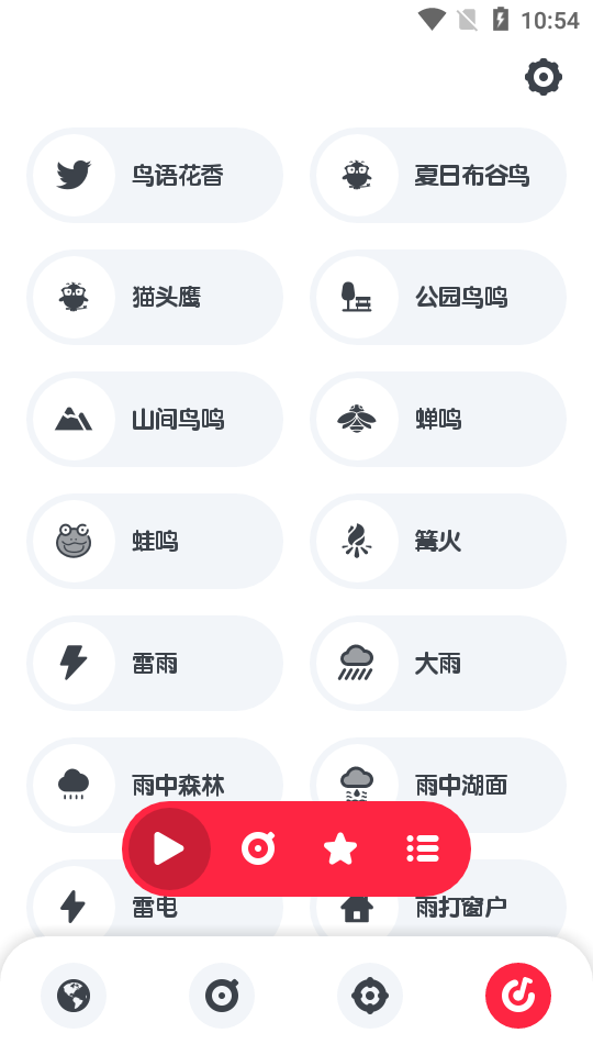番茄时钟免费版 v7.0.1