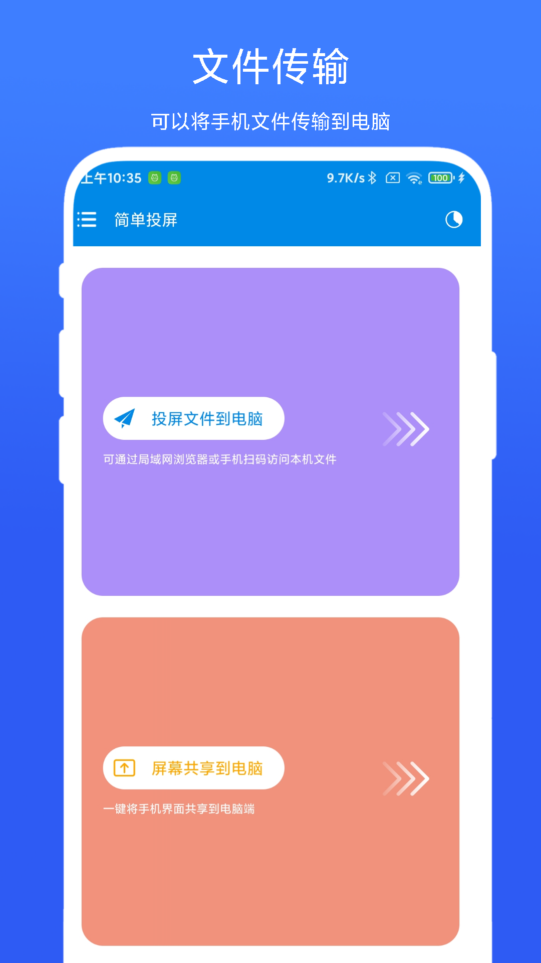 简单投屏app v1.0.7