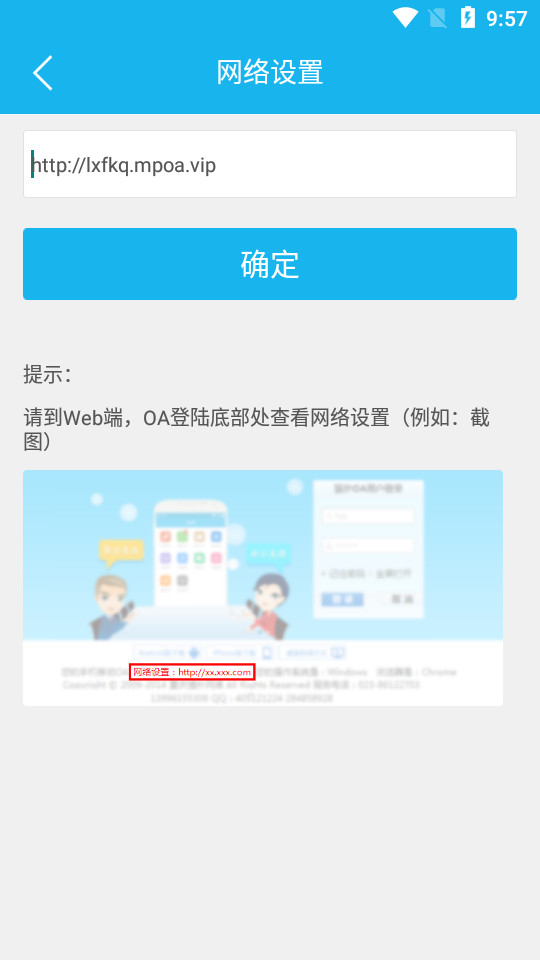 撕吧哒巡检app v1.1.0