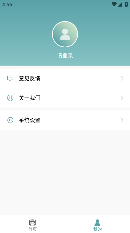 麻城公交app v1.0.8