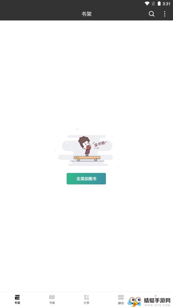 看小说赚钱手机版 2.7官方版 v2.7