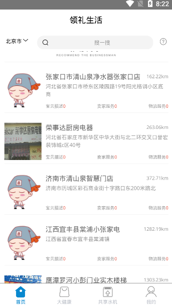 领礼生活app1.0.3 手机版 v1.0.3