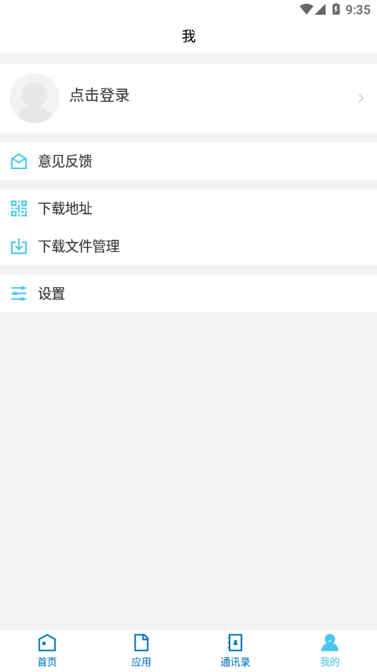 北海职业学院app下载 v3.2.0