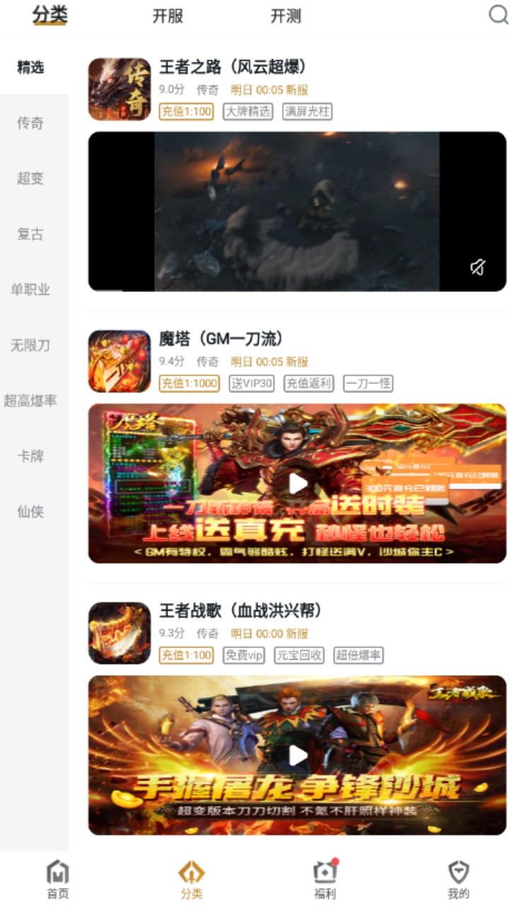 搜服神器 1.2.3安卓版 v1.2.3