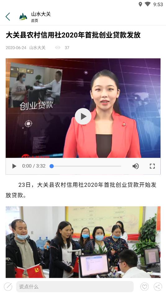 山水大关官方版 1.04安卓版 v1.04