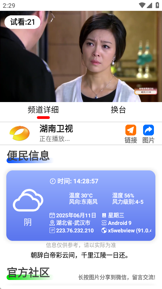 偶看app v1.0.0