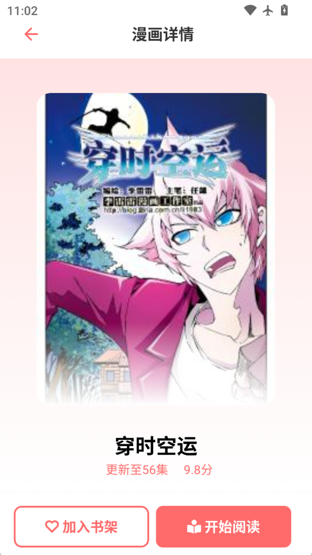 乐可动漫官方正版下载 1.0.4