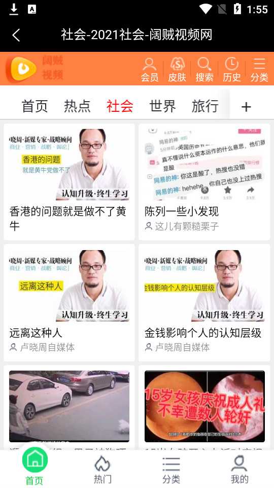 阔贼网软件 v1.0
