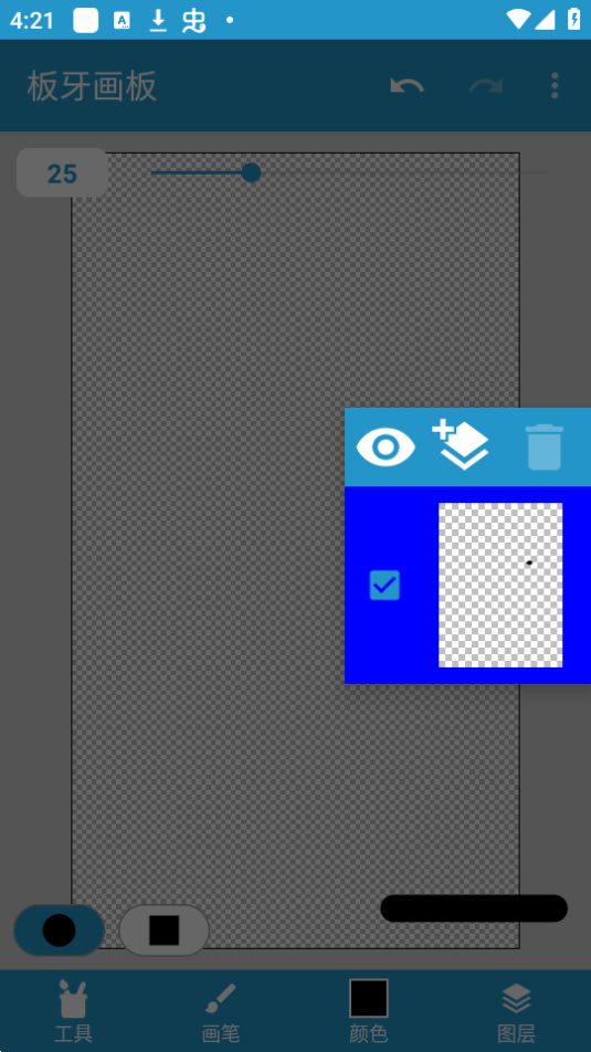 板牙画板app最新版安卓 v1.0.0
