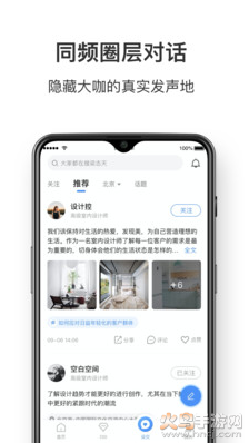 dHome app安卓版 v2.1.7