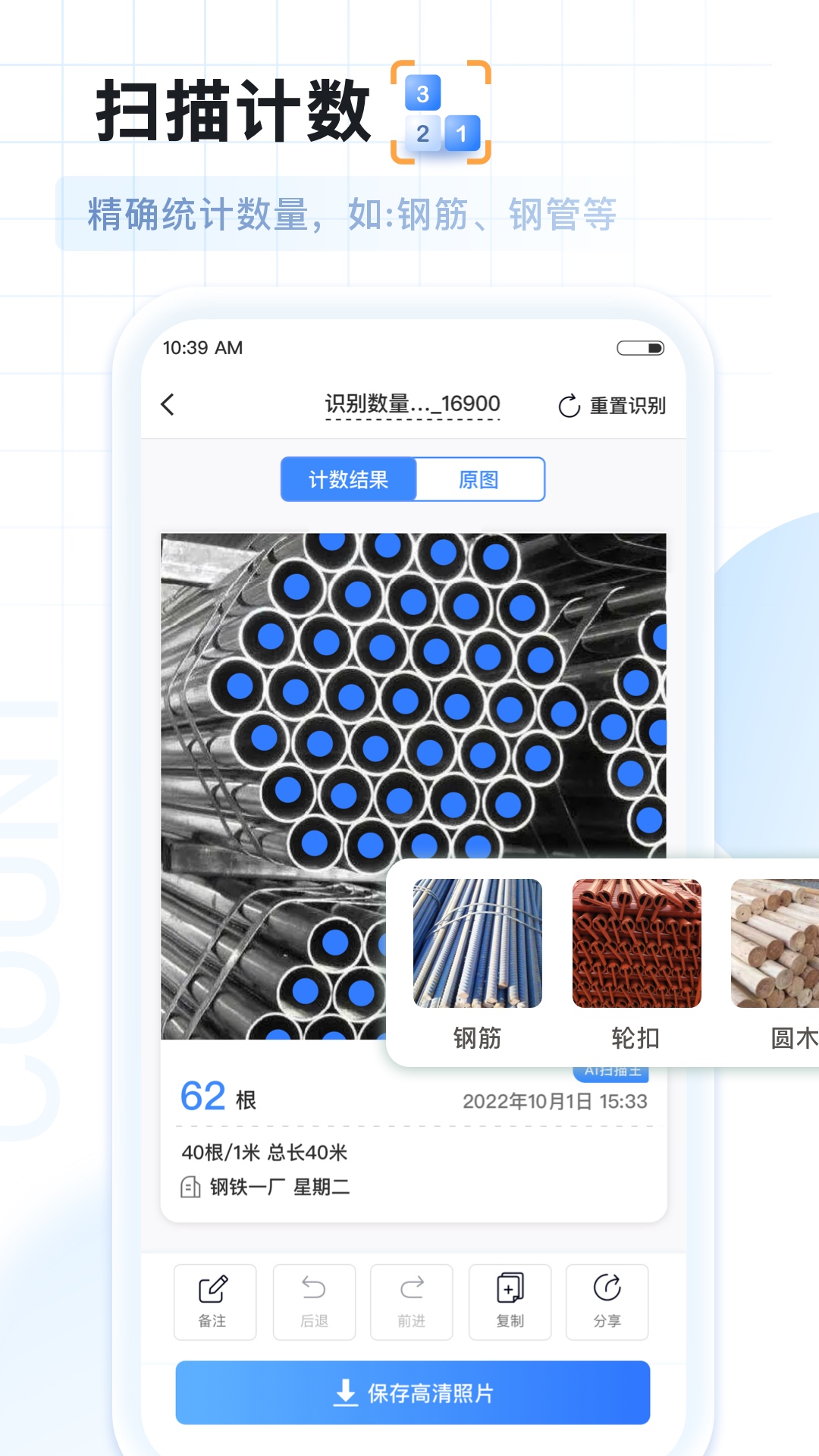 AI扫描王 v1.0.76.76.251128