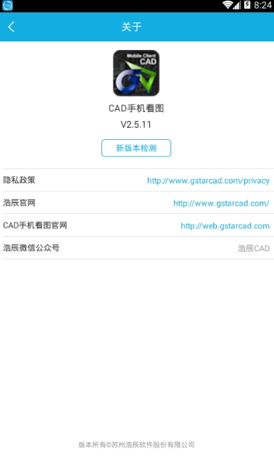 CAD手机看图 v3.4.1