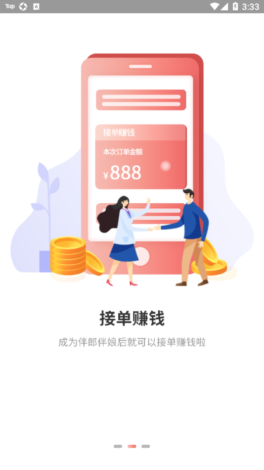 祝婚app v3.1.2