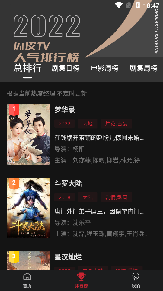 瓜皮TV免广告 v2.1.5