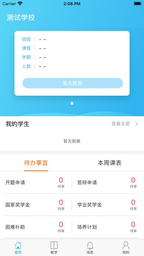南软GMIS5安卓版 v1.8.15