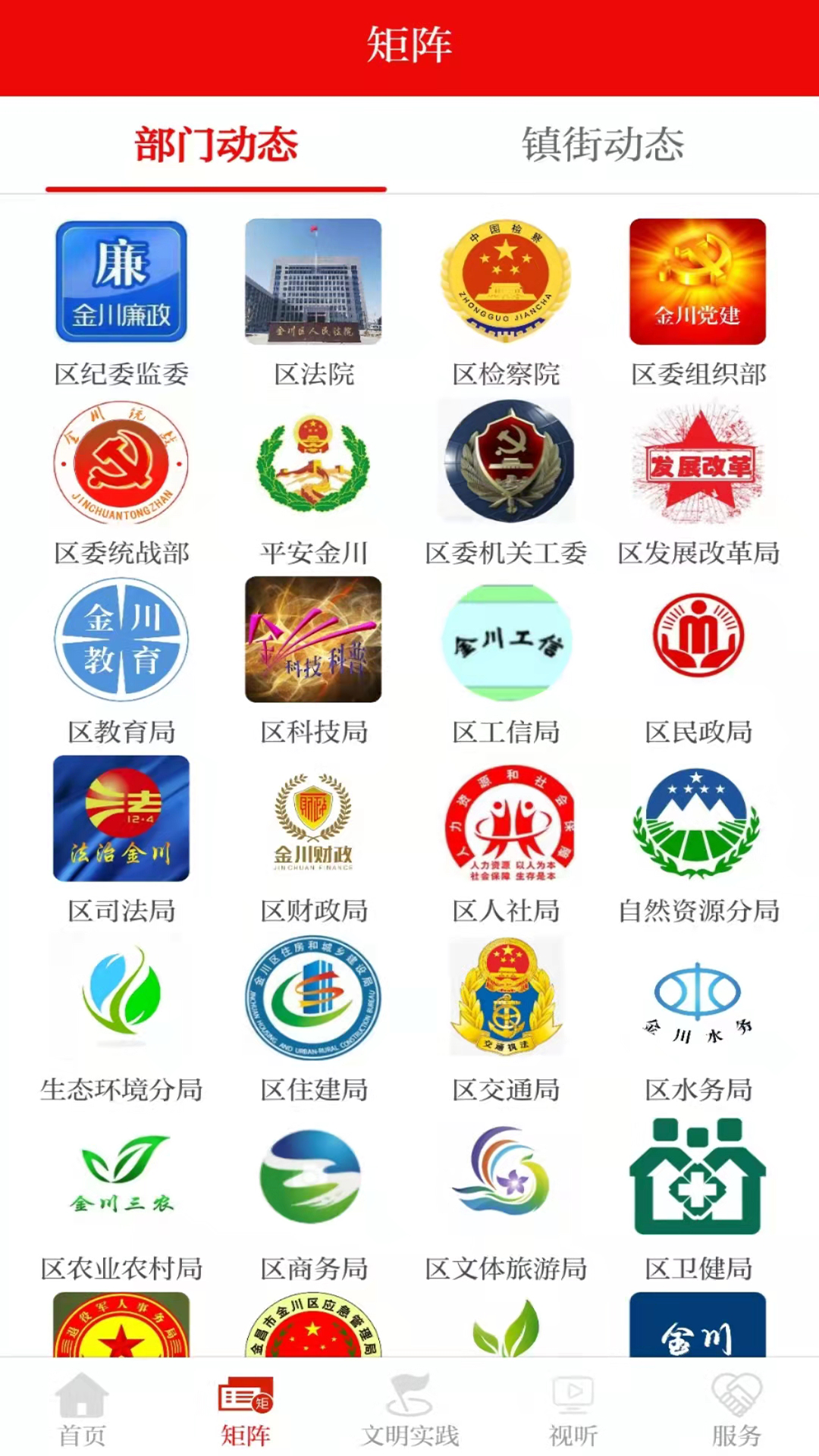 今日金川App下载 v3.4.8