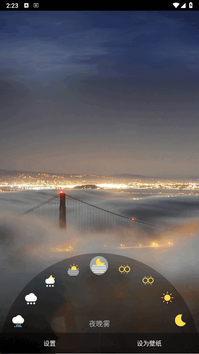 优美壁纸App手机 v1.2