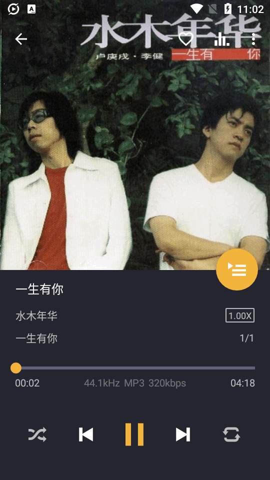 脉冲音乐播放器高级版 v1.13.10