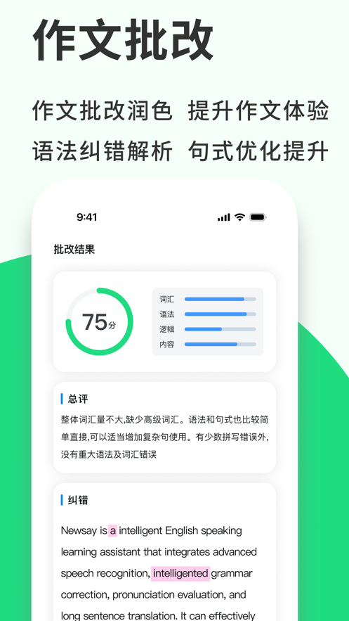新述app v1.6.2