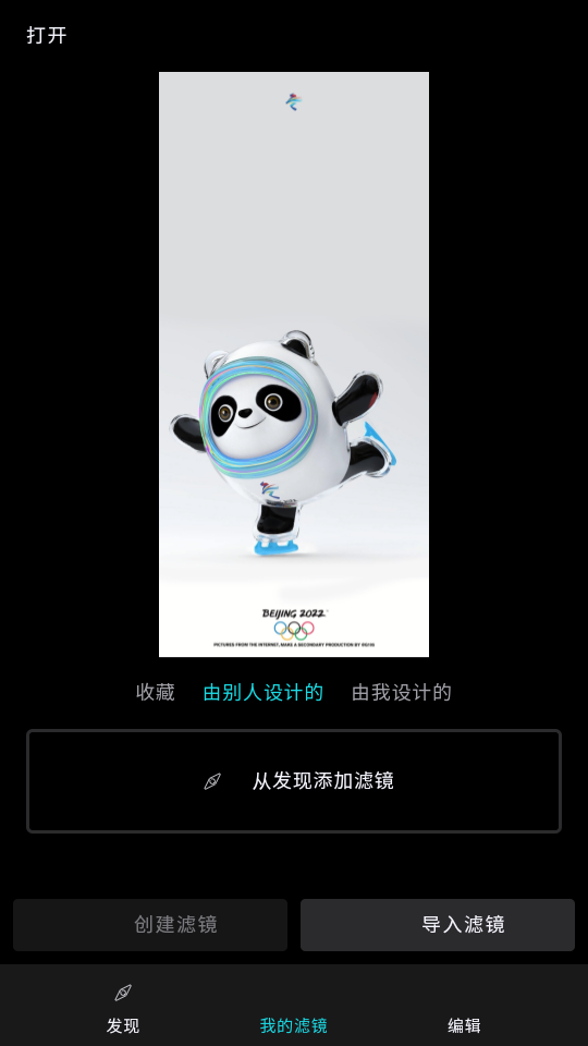 泼辣修图最新版2026 v6.11.6