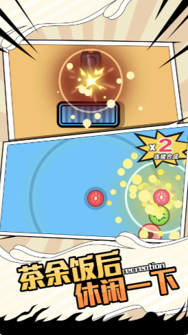 双人比拼合集最新版 1.0.0安卓版 v1.0.0