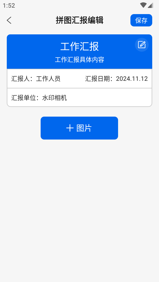 今拍水印相机免费 v1.2.7