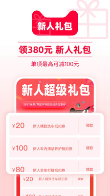 天猫养车app下载安装最新版 v3.8.8