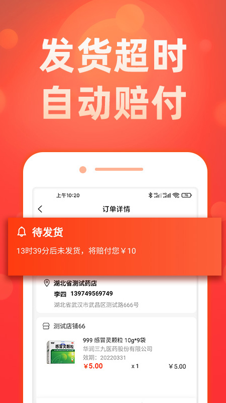 药么么app官方 v1.1.6