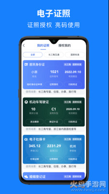 浙里办app手机下载 v7.40.1