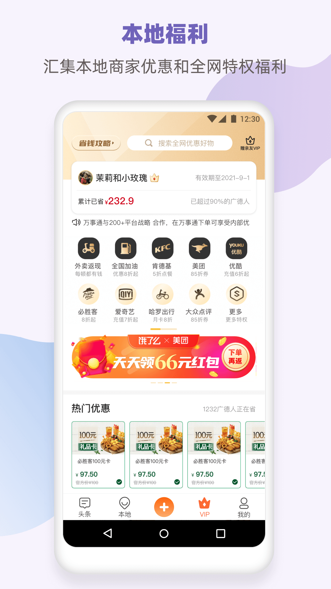 本地万事通app v3.12.0