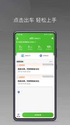 婉美出行司机端下 v1.22.10