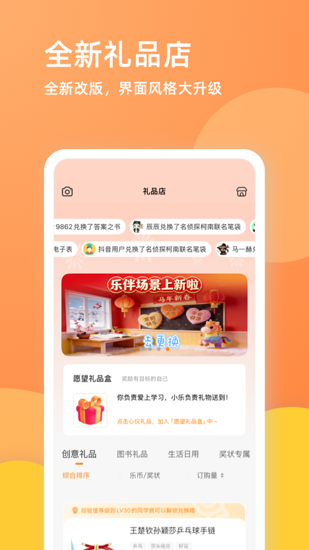 乐学一百app下载安装免费版最新版本 v4.4.7
