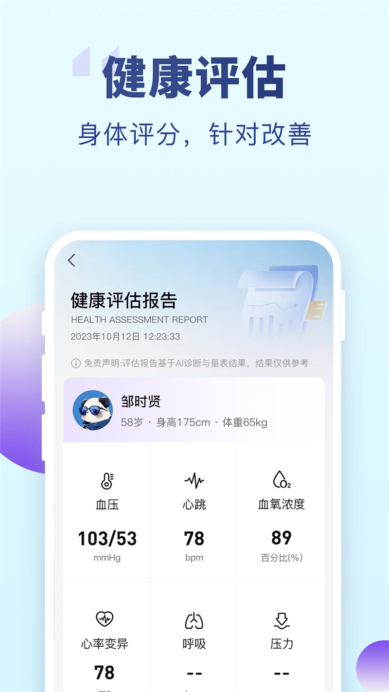 老来养老认证app下载 v8.1.1