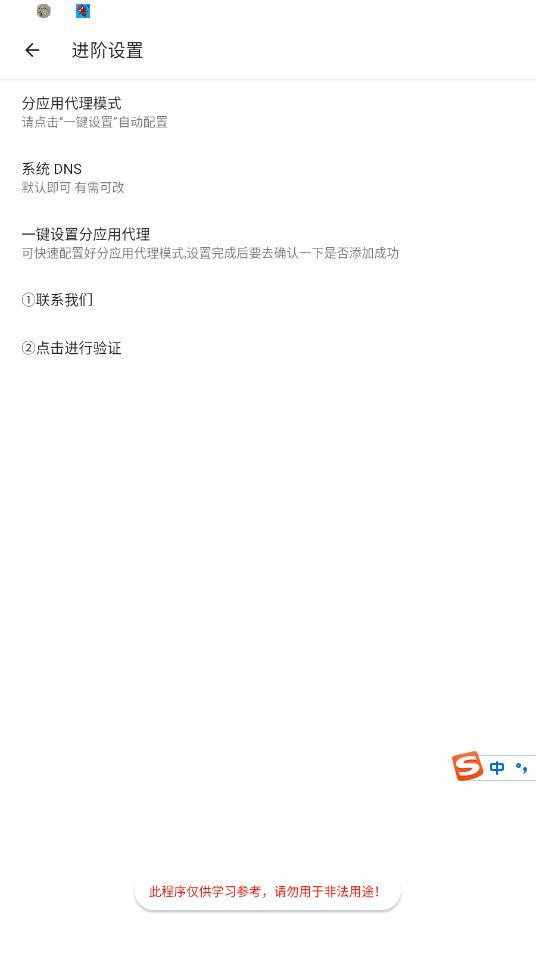 浪漫公益端正版免费 1.0安卓版 v1.0