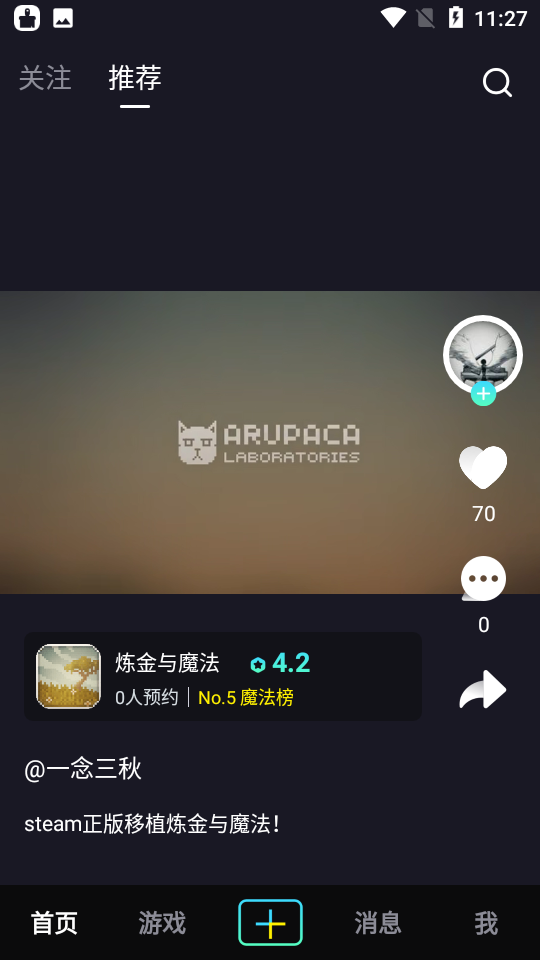 巨游品app v1.1.0