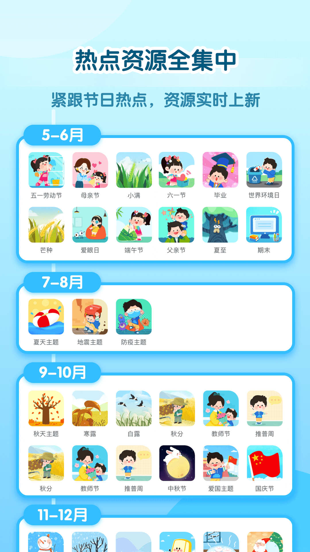 幼师贝壳HD最新版 v2.61.0