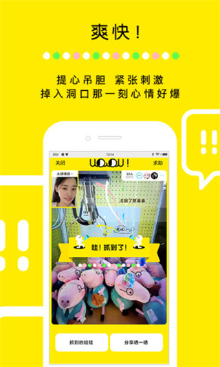 天天抓娃娃app v1.6.3