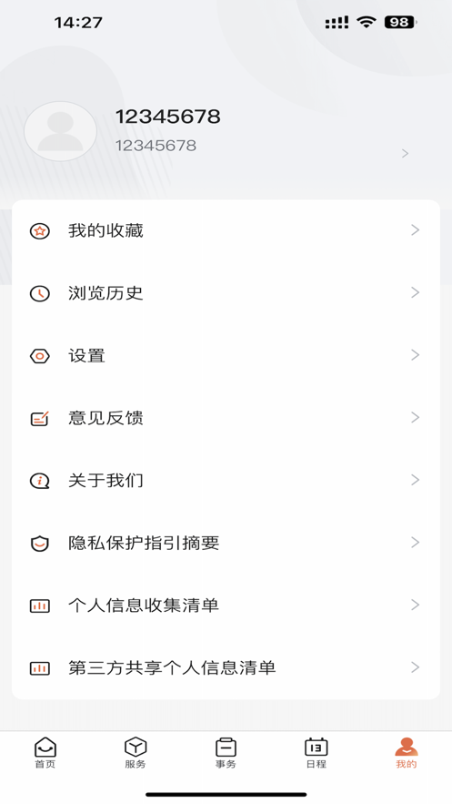 机电一点通app下载 v1.0.13