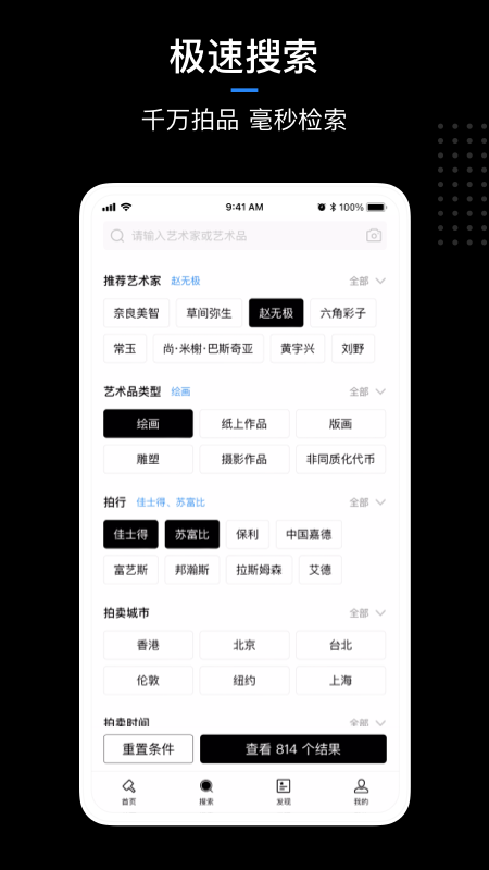 artpro数字藏品app v3.22.26