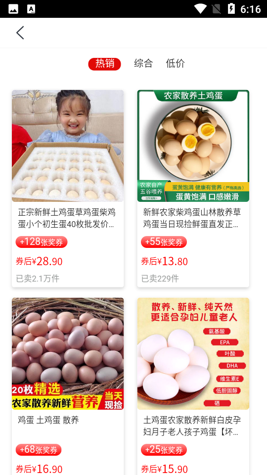 惠宝保APP v1.0.0.