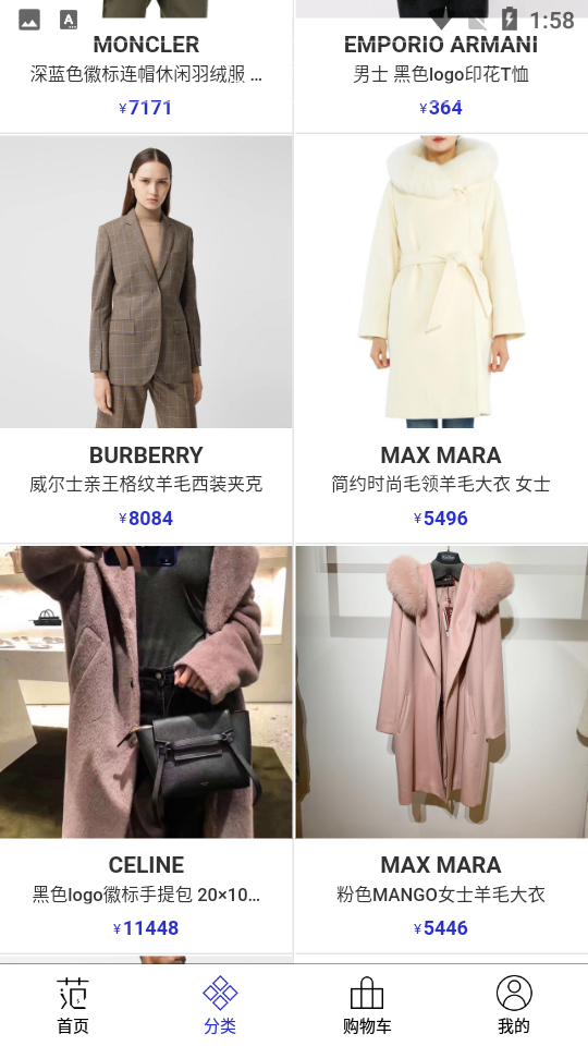 穿范儿APP v1.0.0