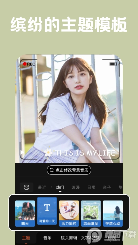 小影国际版 v9.32.5