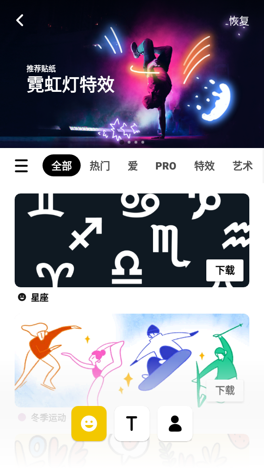 inshot编辑软件专业版app