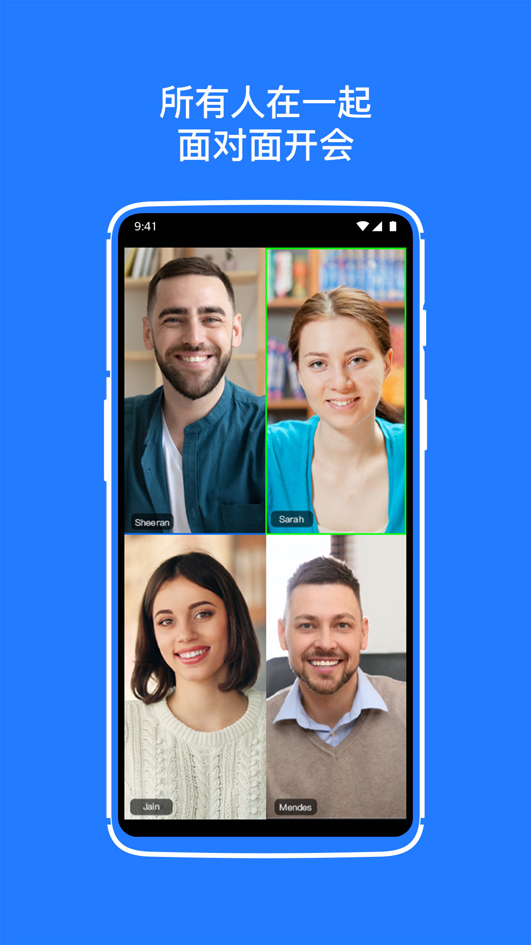 软视通云会议app v1.3.8